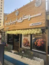 فست فود امپریال