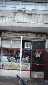 پیشگام موتور