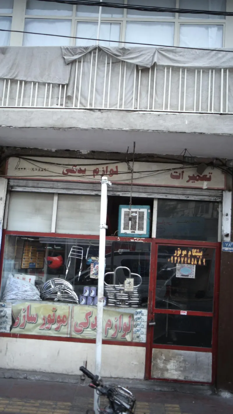 پیشگام موتور