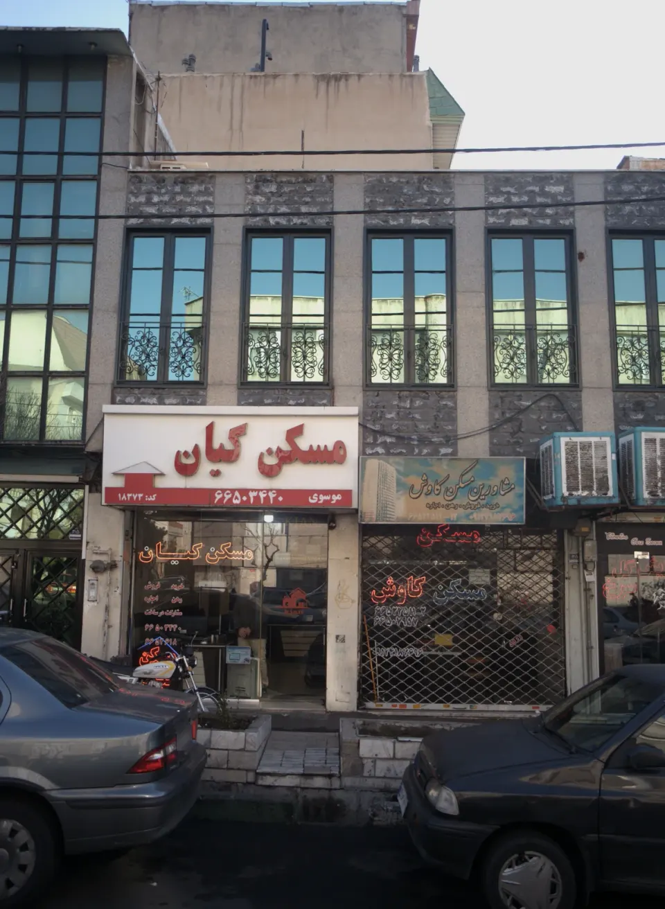 املاک کاوش