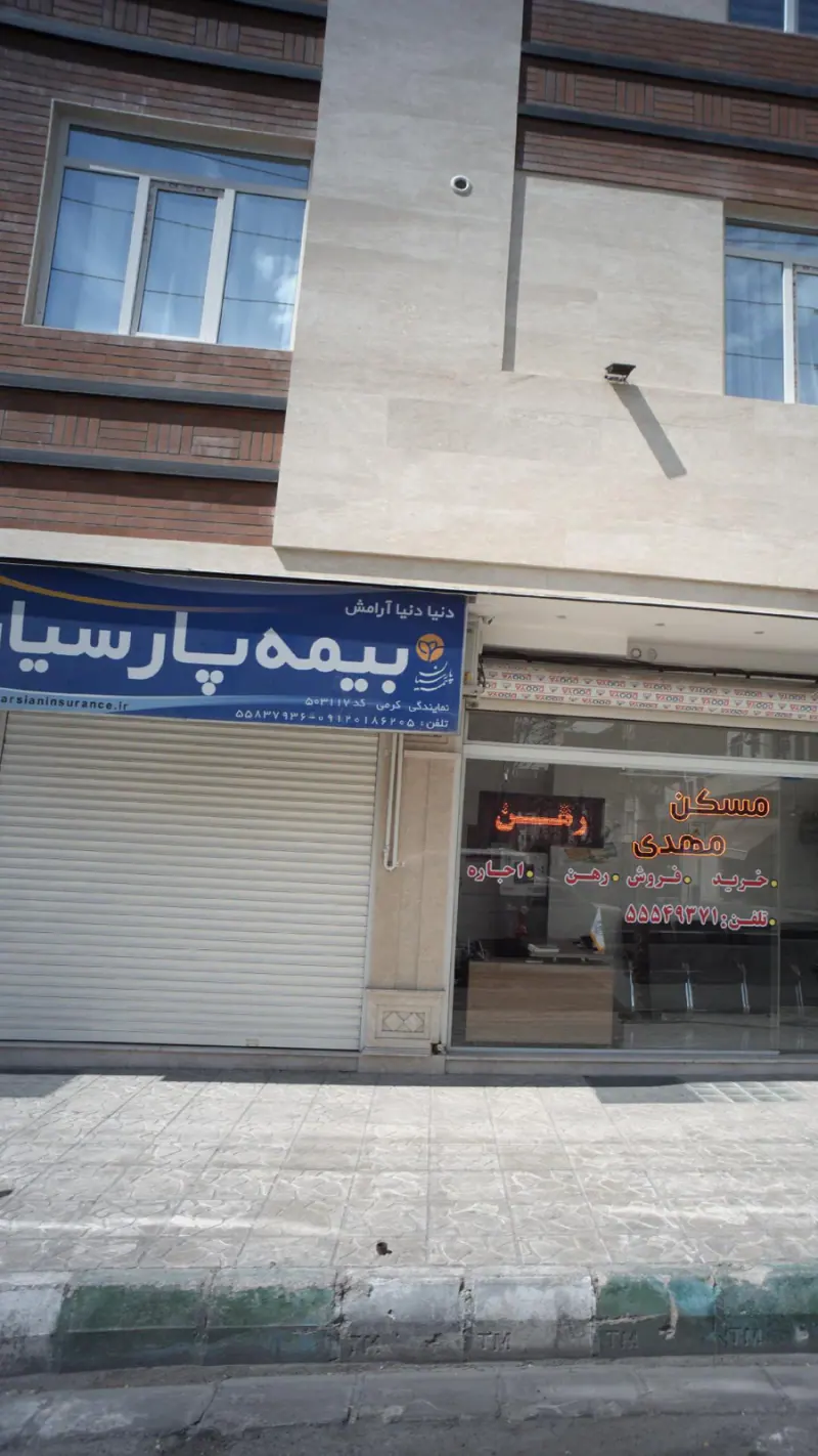 بیمه پارسیان