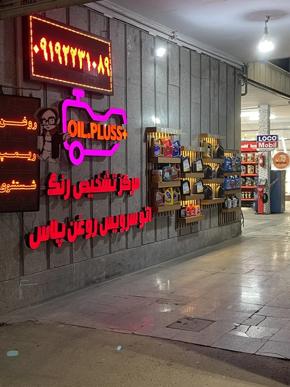 کارشناسی رنگ و اتوسرویس روغن پلاس