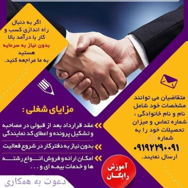 بیمه پارسیان جارچی کد 503420
