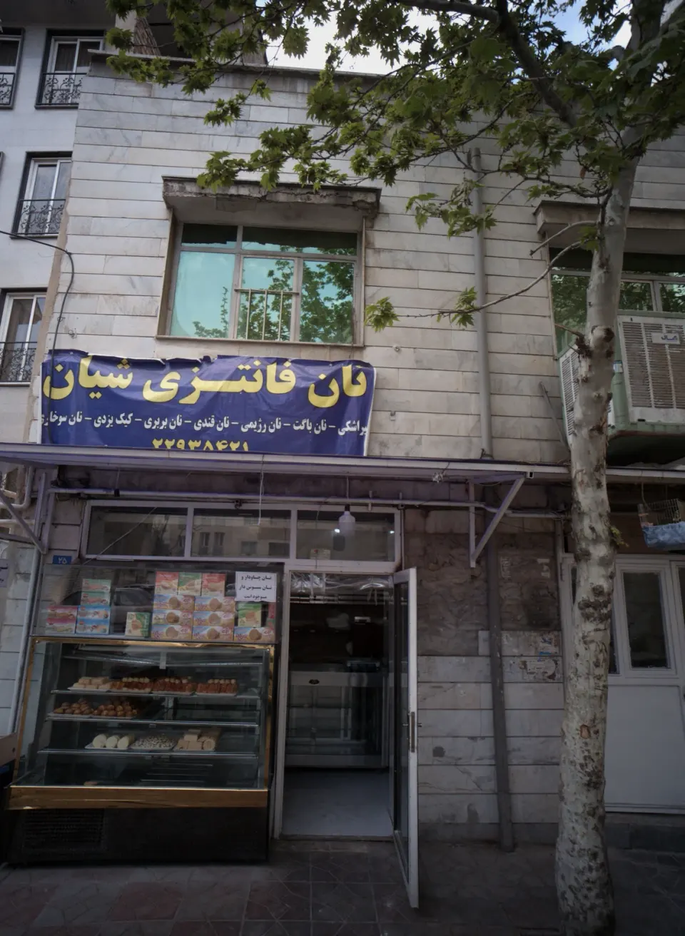 نان فانتزی شیان