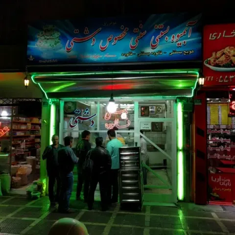 آبمیوه و بستنی سنتی دشتی