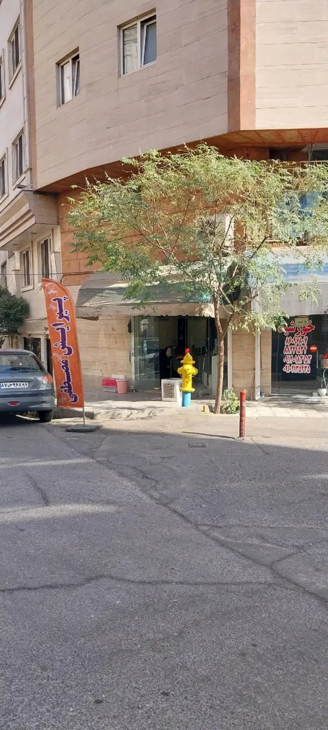 آرایشگاه مصطفی