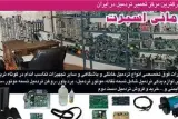 تعمیر تردمیل زمانی اسپرت در تهران