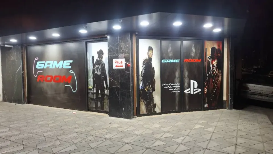 گیم نت GAME ROOM