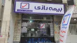 نمایندگی بیمه پاسارگاد کرج کد 76208