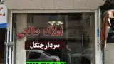 آی هوم