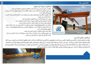 جرثقیل سقفی