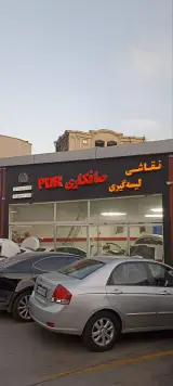 PDR Station - ایستگاه پی دی ار