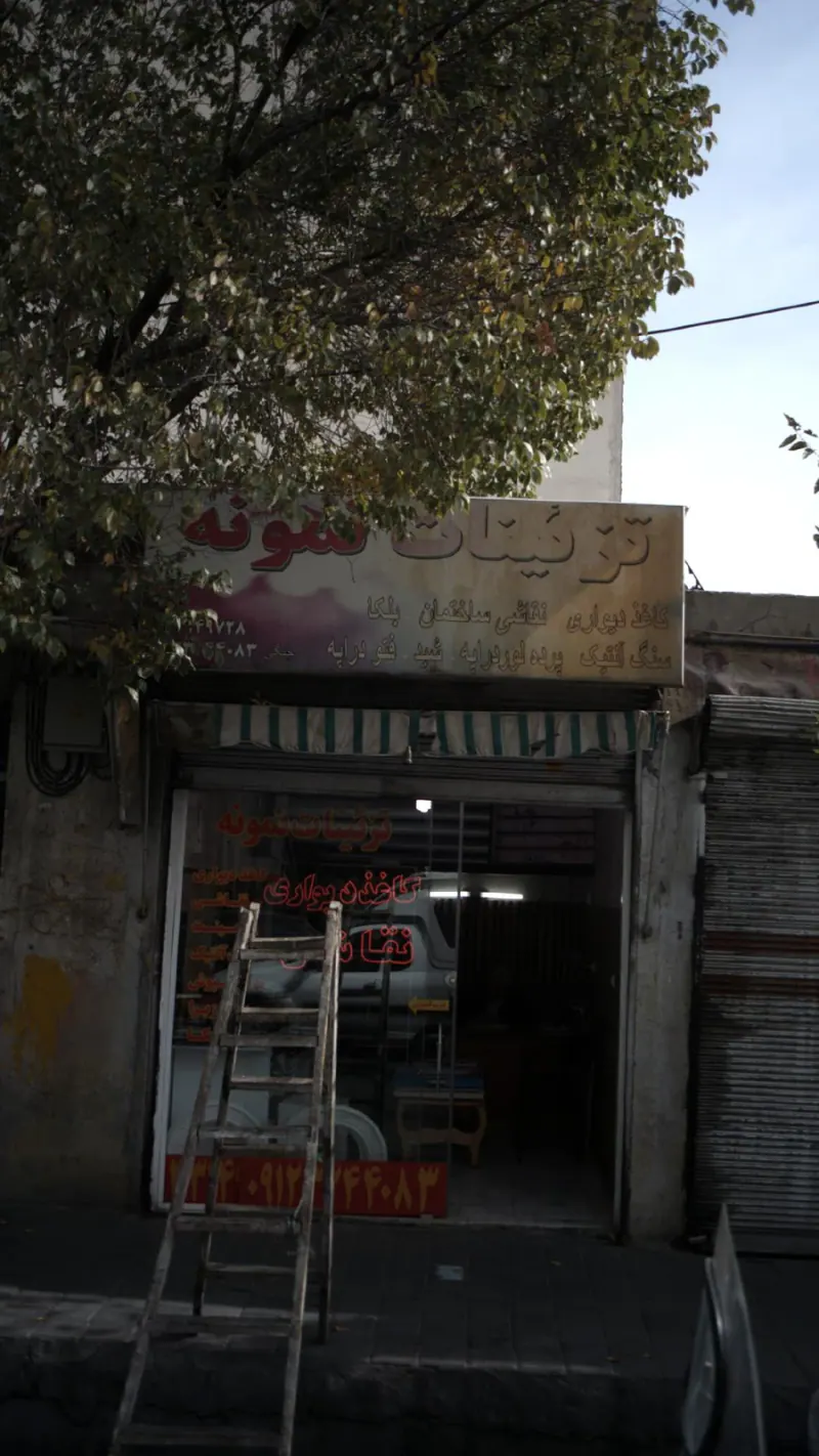 تزئینات نمونه
