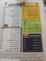 کافه زئوس اصفهان