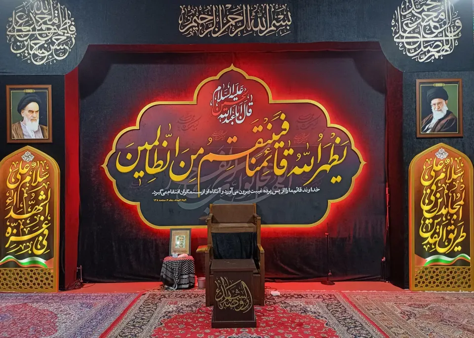 حسینیه روضه الشهداء