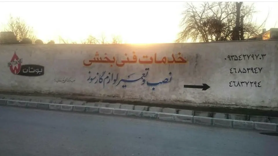 خدمات فنی بخشی