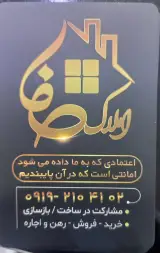 دپارتمان آریا