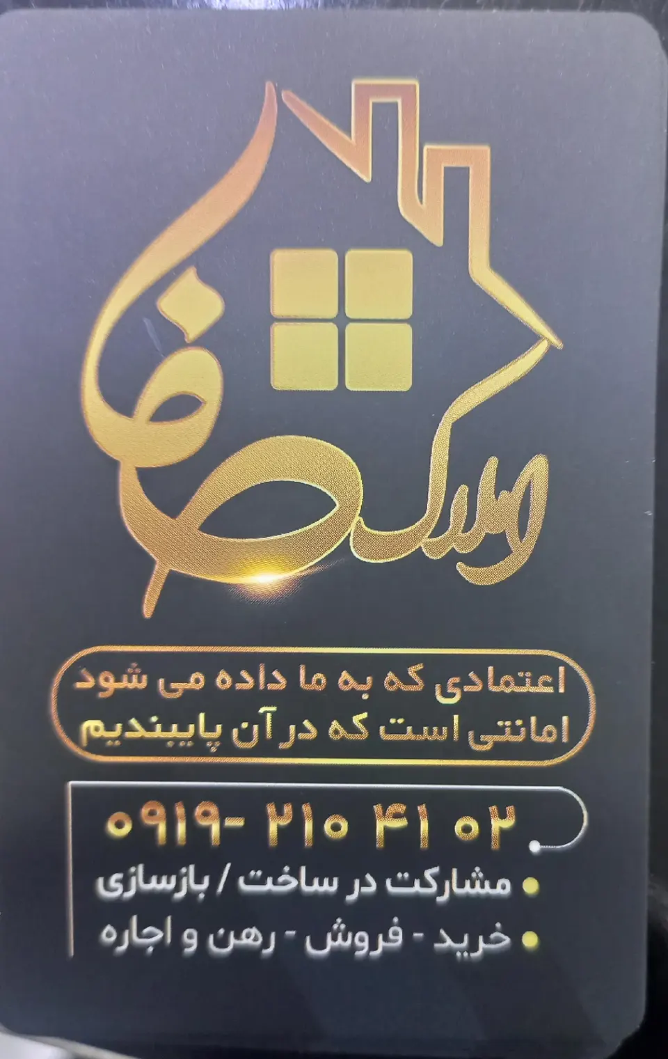 دپارتمان آریا