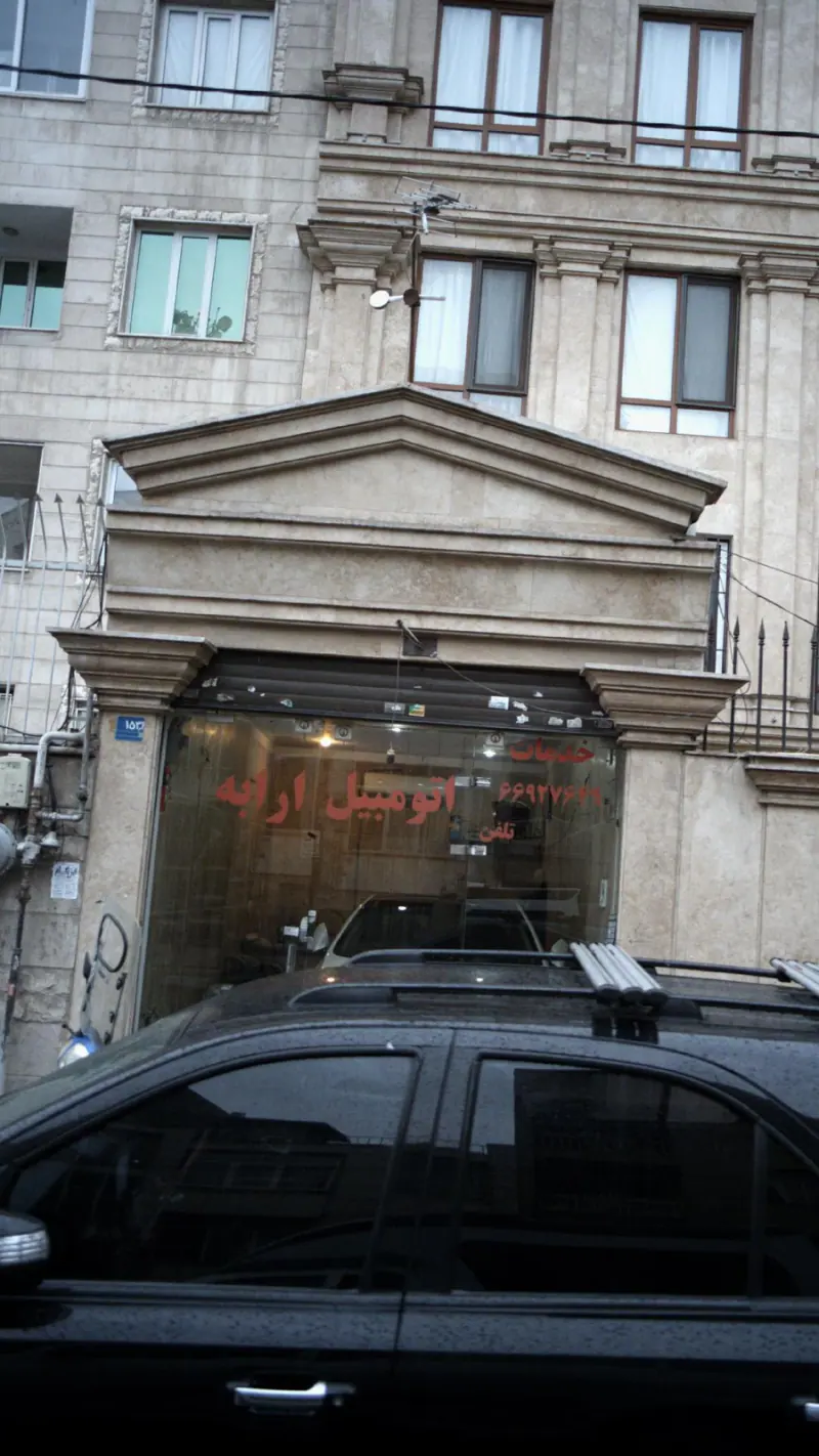 خدمات اتومبیل ارابه