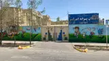 دبستان دولتی پسرانه امیرکبیر