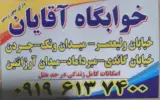 خوابگاه آقایان گاندی