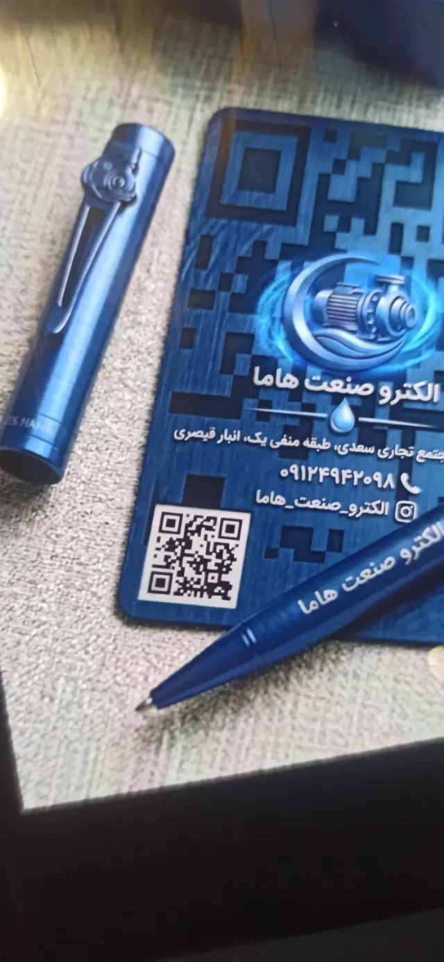 الکتروصنعت هاما