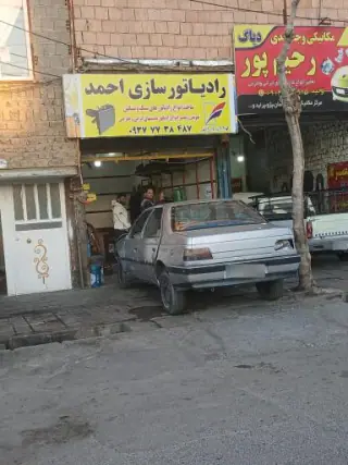 رادیاتور سازی احمد
