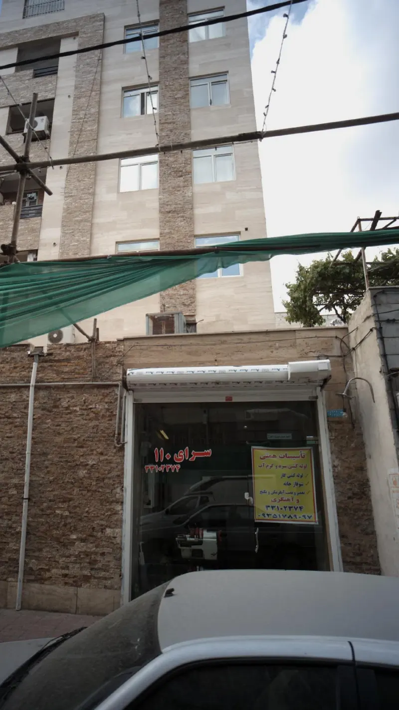 تاسیسات همتی