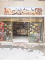 نان فانتزی و پروتئینی گندم طلایی