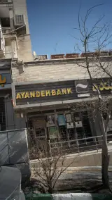 بانک آینده شعبه گاندی