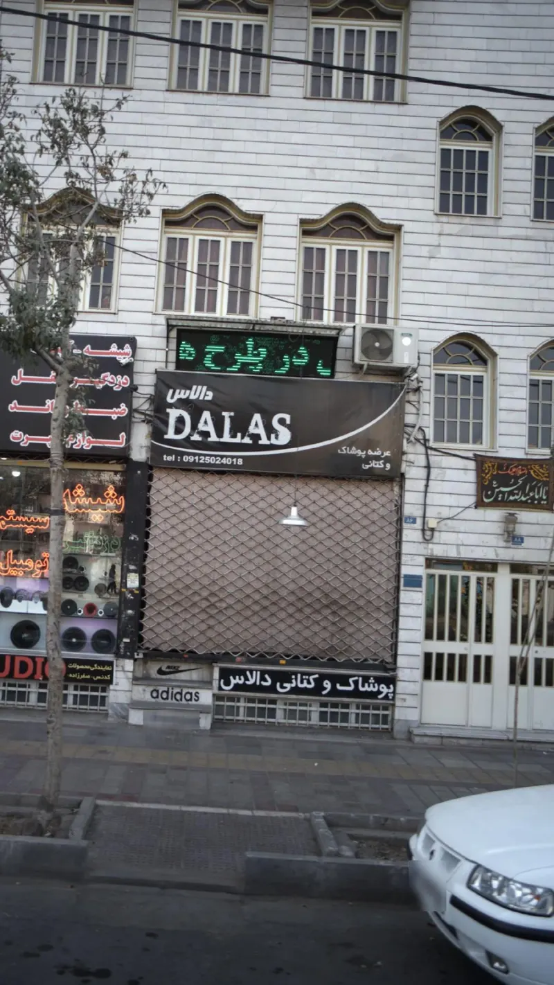 دالاس
