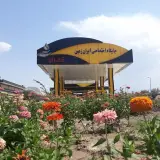 جایگاه سوخت دومنظوره ایران ‌زمین