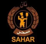 کافه نان سحر شعبه خواجه عبدالله انصاری در تهران