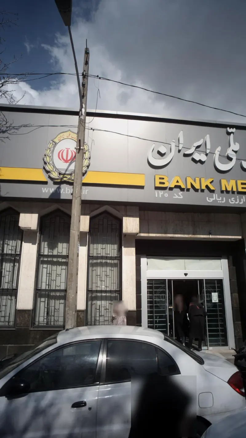 بانک ملی