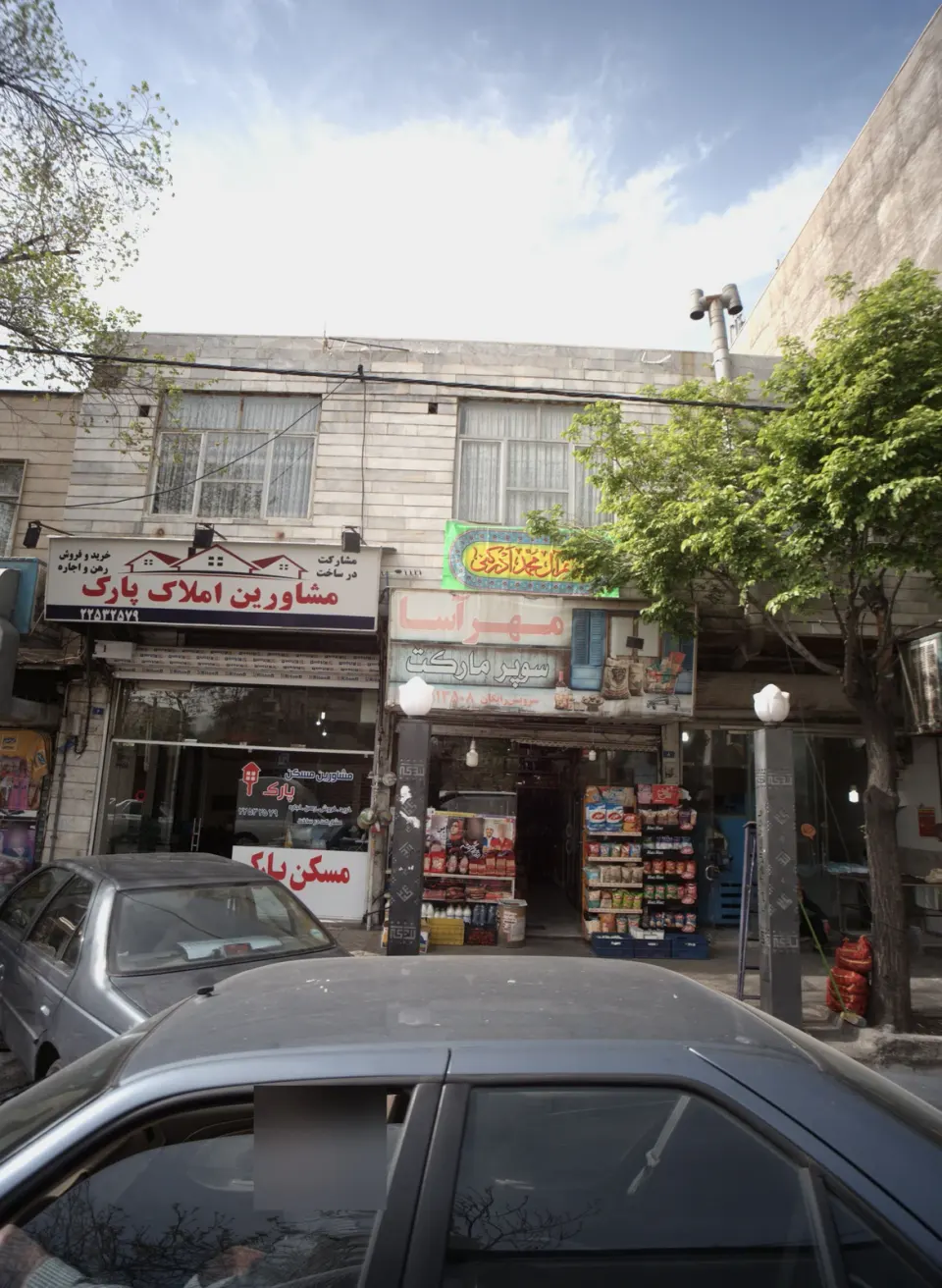سوپر مارکت یاران دریان مهر آسا