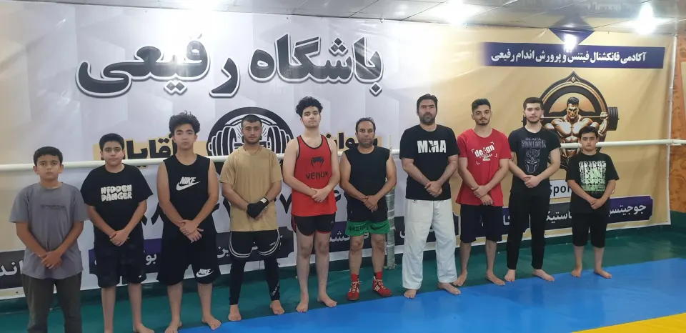 مجموعه ورزشی رفیعی