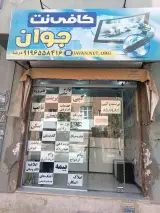 کافی‌نت جوان در رباط‌کریم
