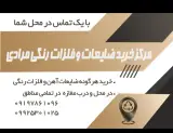 بازیافت