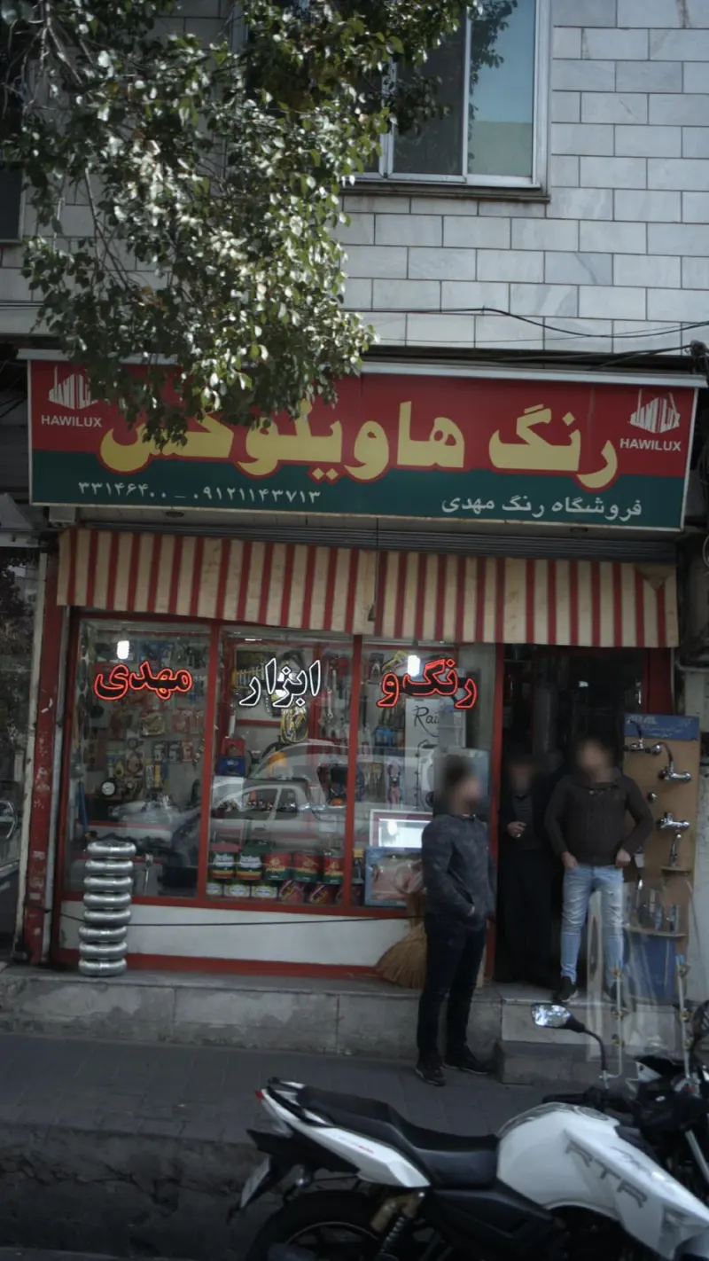 رنگ هاویلوکس، فروشگاه رنگ مهدی