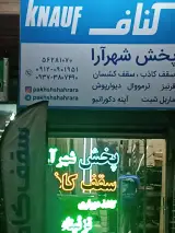 تزئینات ساختمانی اولیا