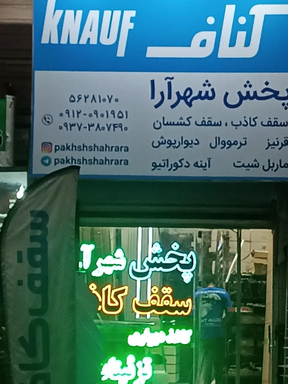 تزئینات ساختمانی اولیا