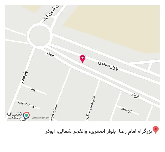 عطاری شمیم