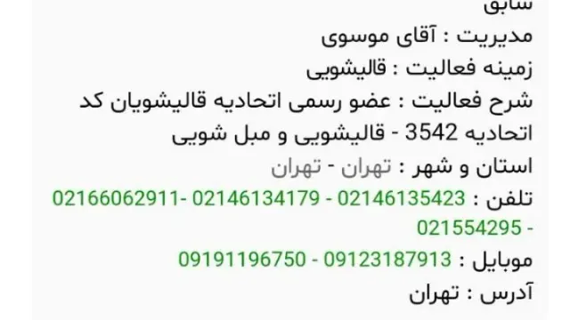 پنجره شرق گستر