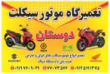 اگزوزسازی و شستشوی کاتالیزور در بزرگراه شهید زین‌الدین تهران