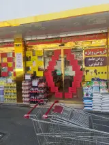 پخش مواد غذایی و بهداشتی 110