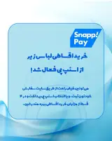 فروشگاه لباس زیر Nbb