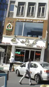 مسکن پایتخت