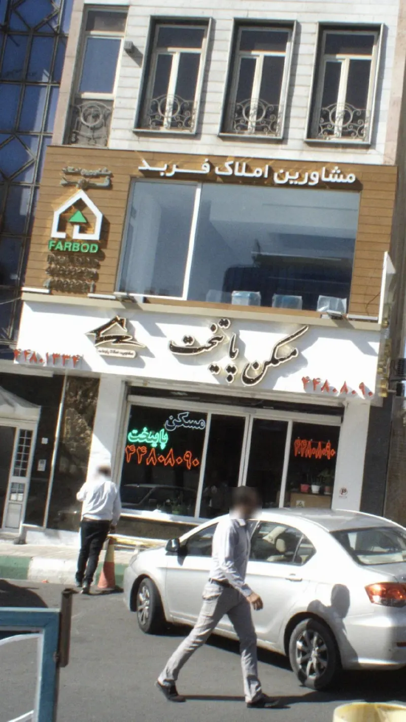 مسکن پایتخت