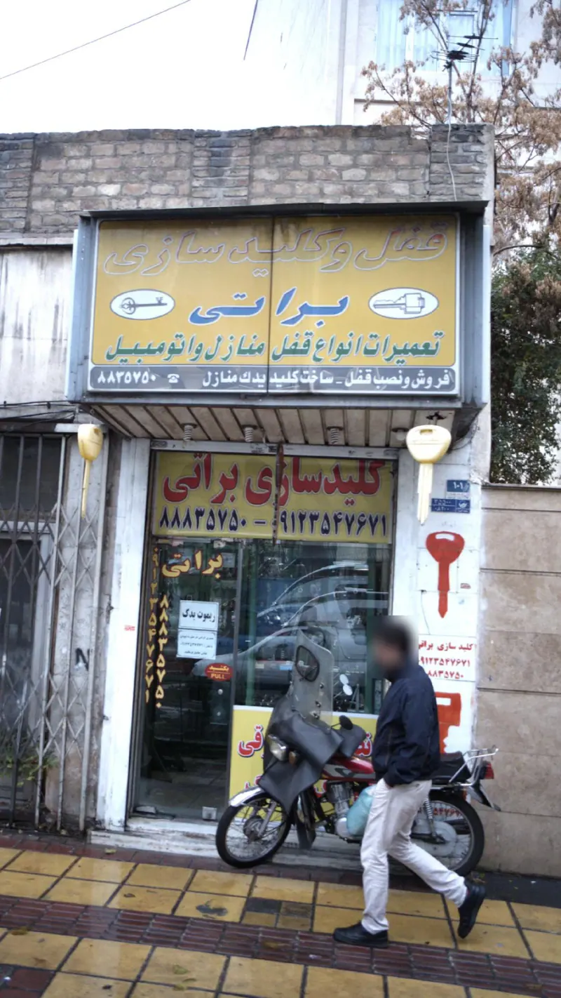 قفل و کلیدسازی براتی