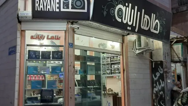 آراد سیستم